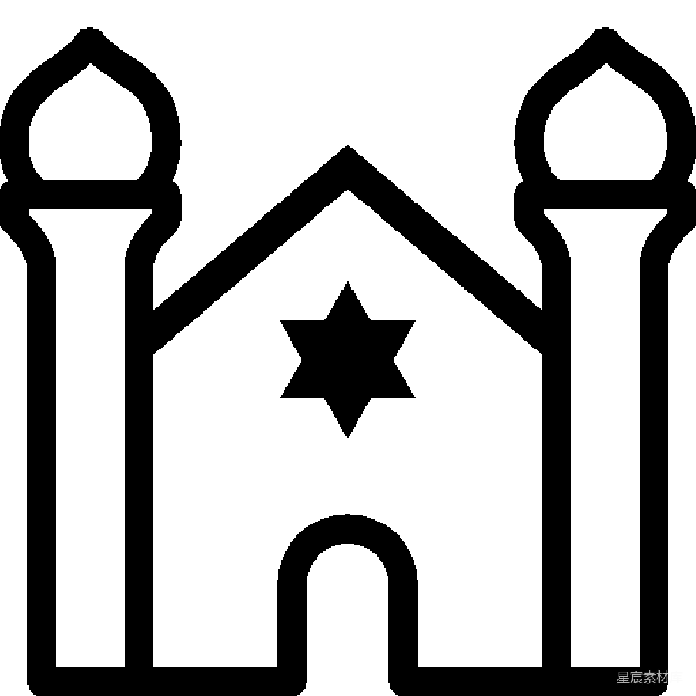 元素素材 元素 犹太教堂