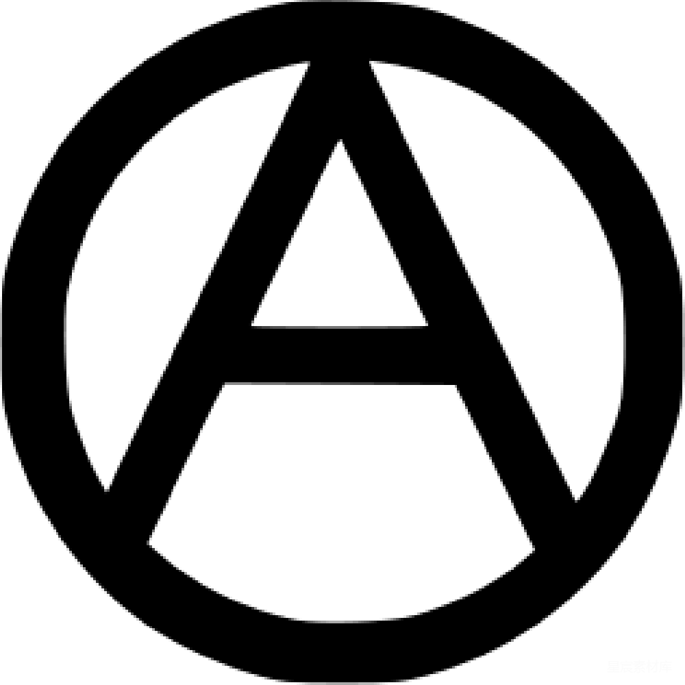 元素素材 元素 无政府主义
