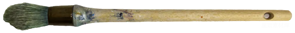 元素素材 刷子