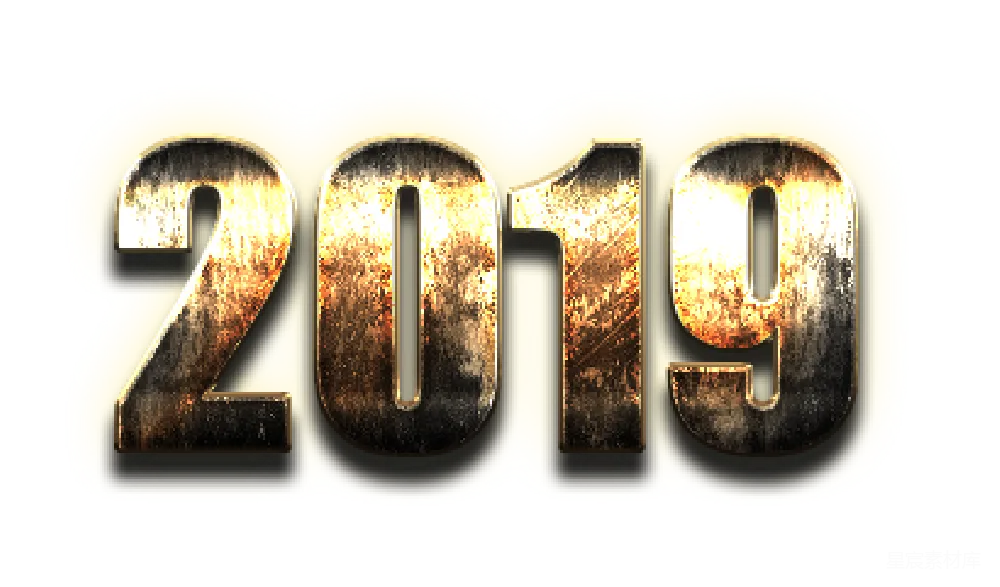 元素素材 2019年