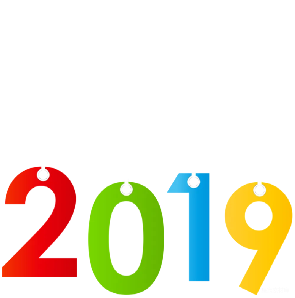 元素素材 2019年