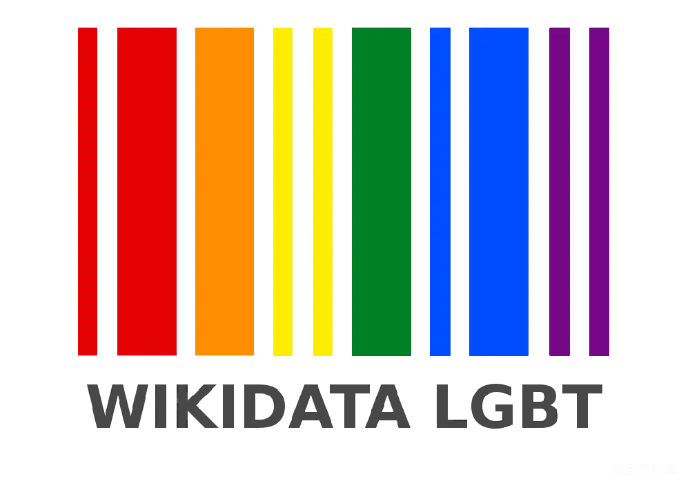 元素素材 彩虹 同性恋 社会 彩虹条纹与WIKIDATA LGBT