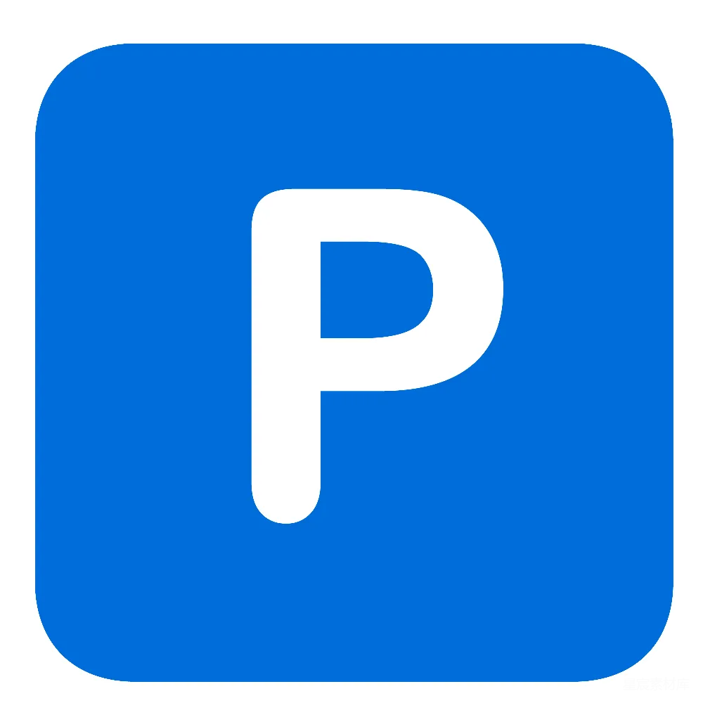 元素素材 停车