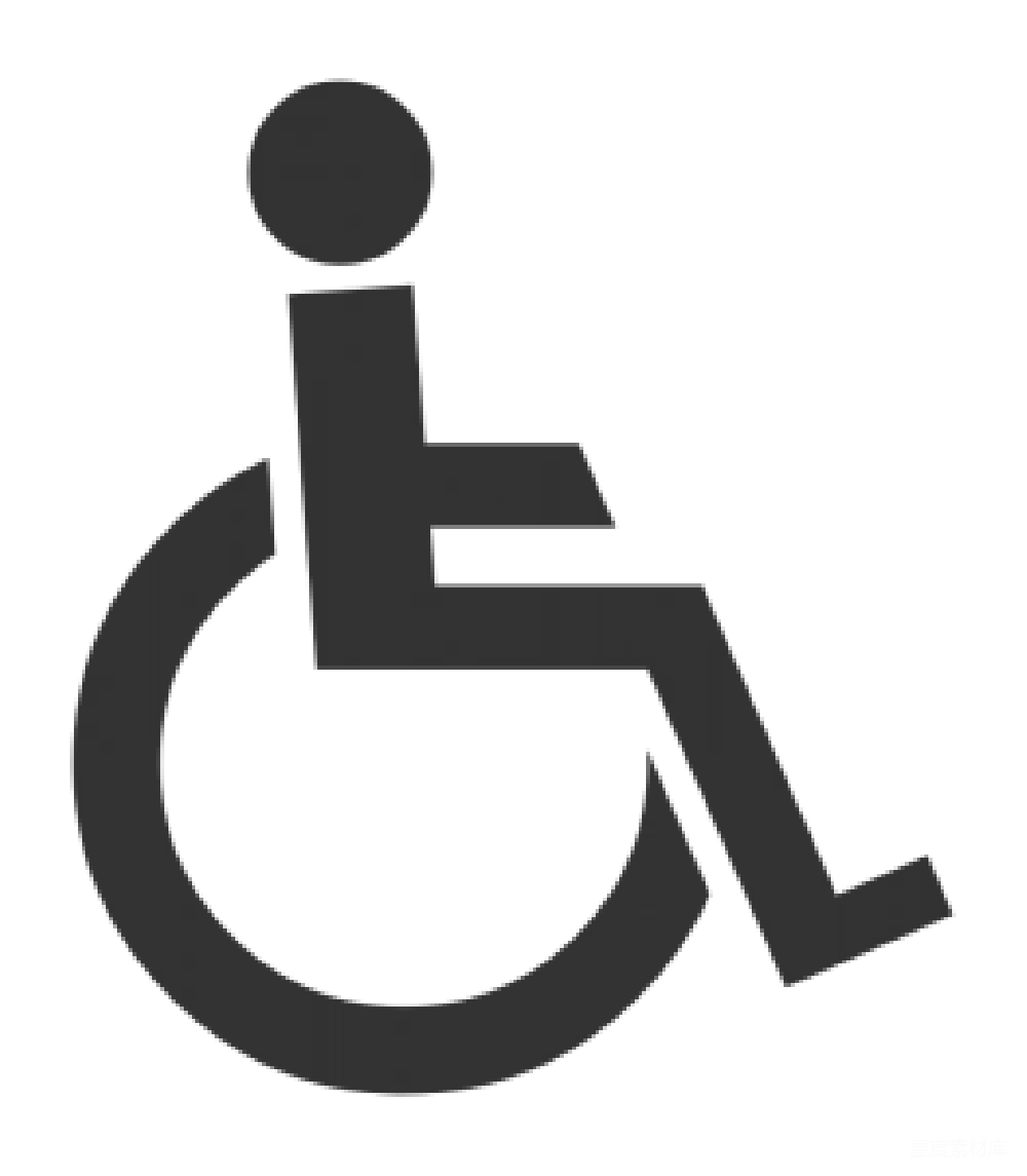 元素素材 残疾