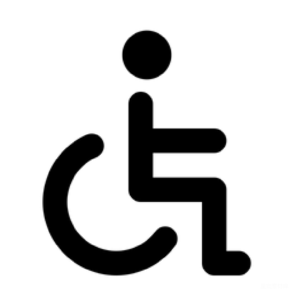元素素材 残疾