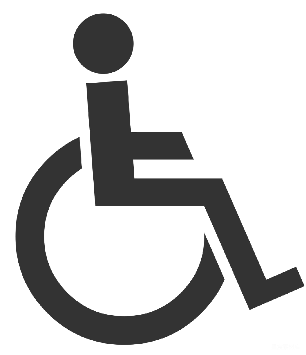 元素素材 残疾