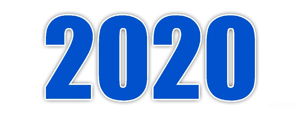 元素素材 元素 2020年