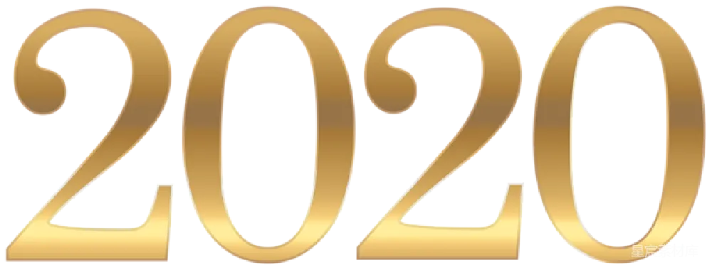 元素素材 元素 2020年