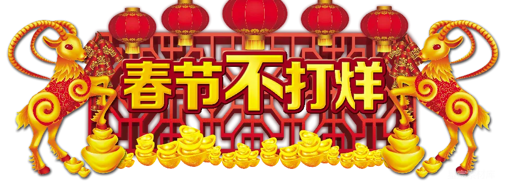 元素素材 元素 中国