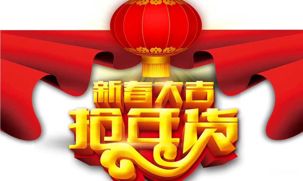 元素素材 中国