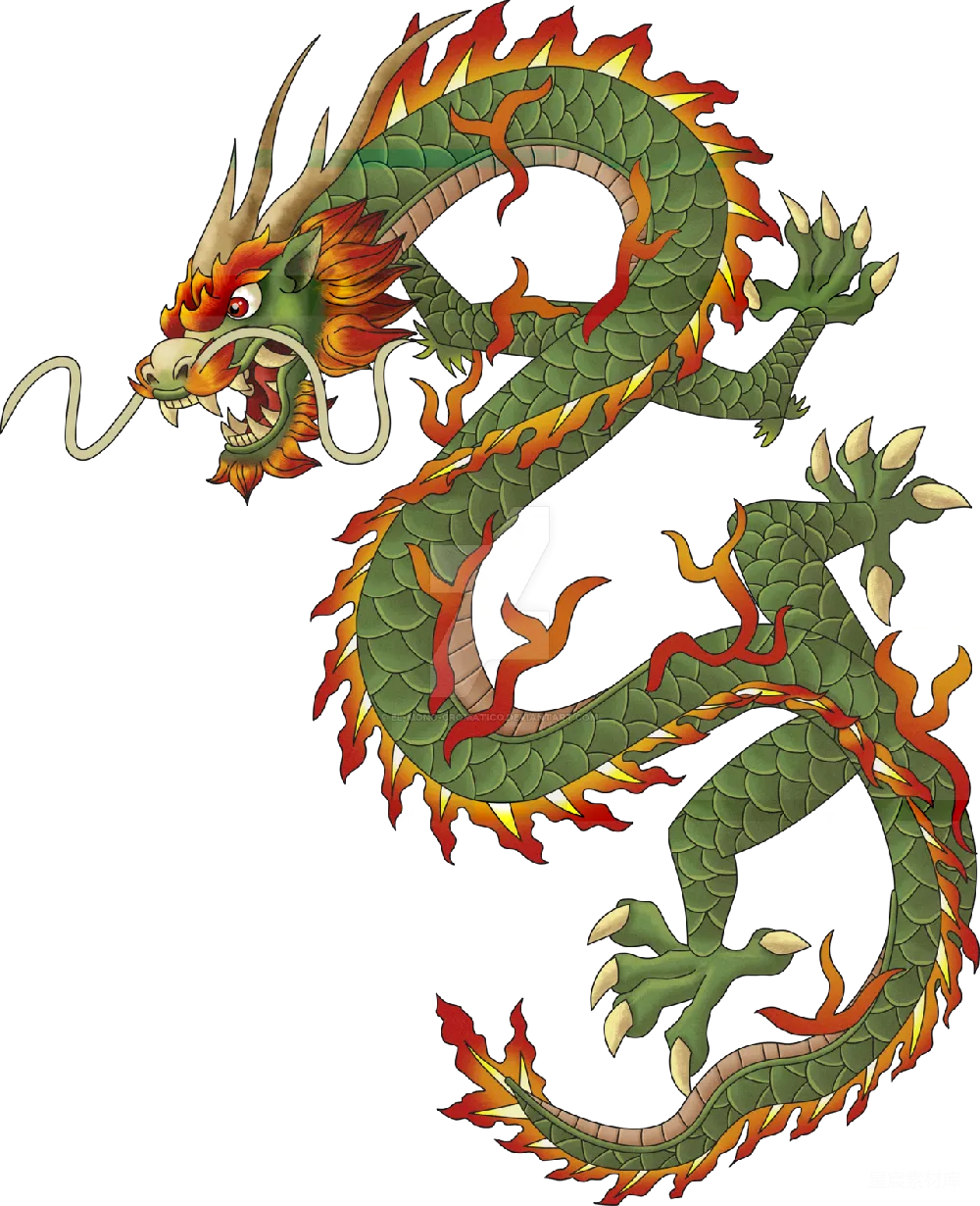 元素素材 元素 龙