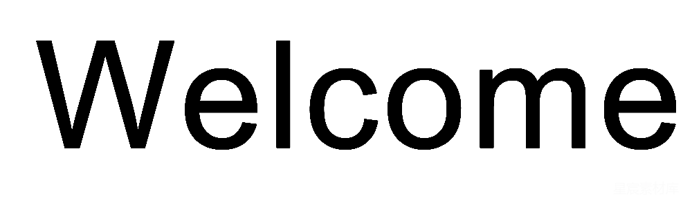 元素素材 元素 欢迎