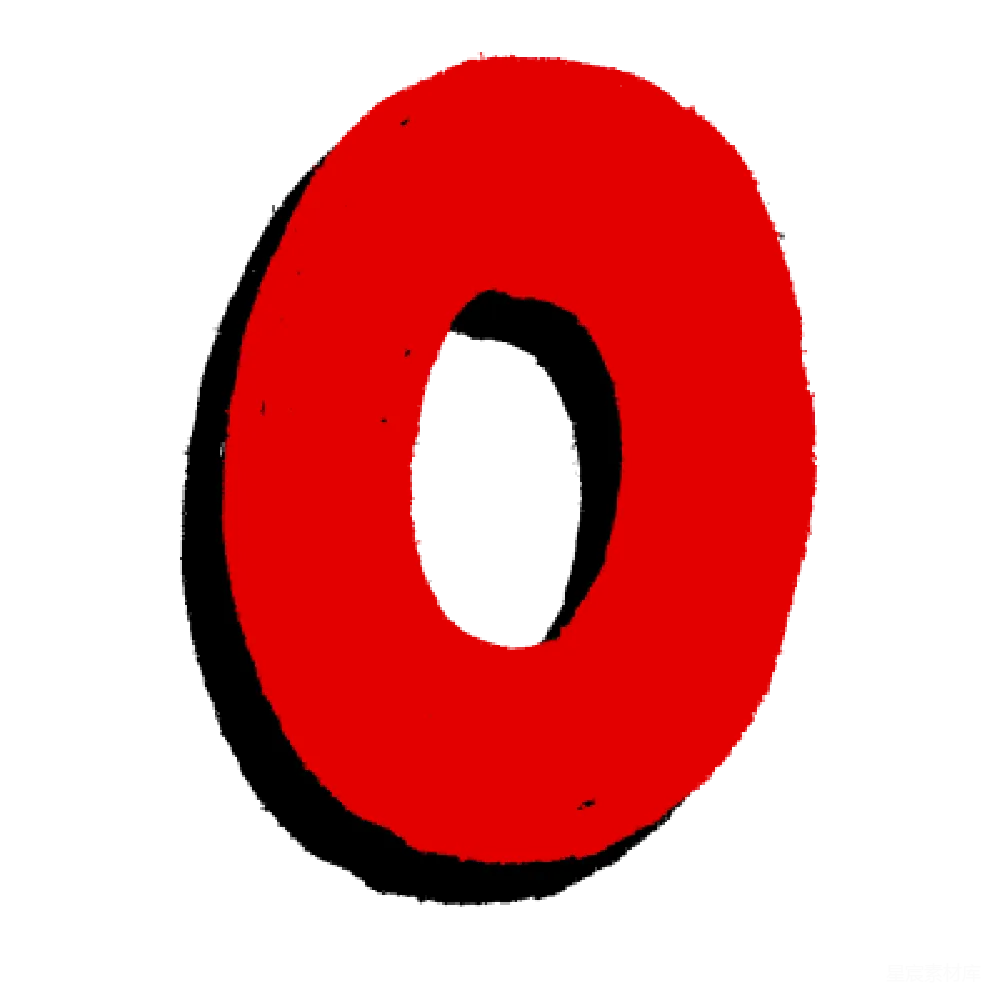 元素素材 数字 红色 简洁 红色数字0