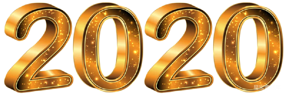 元素素材 2020年