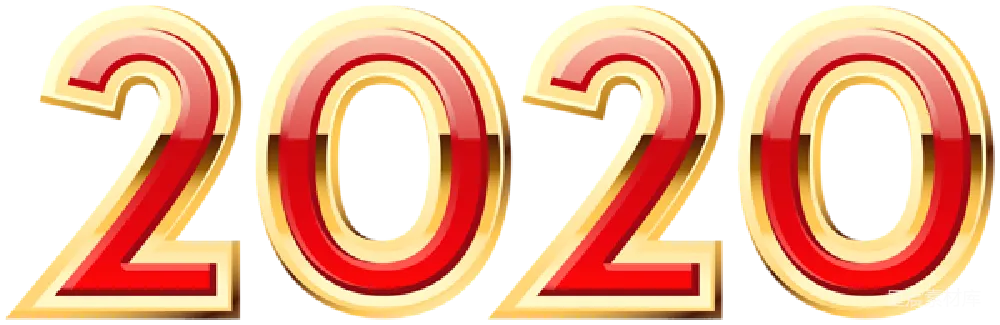 元素素材 新年 2020 金色 新年2020金色数字背景