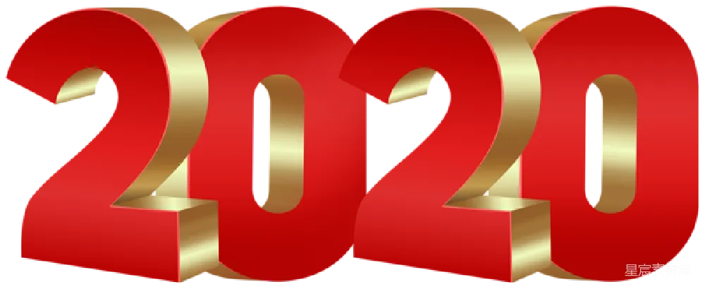 元素素材 2020年