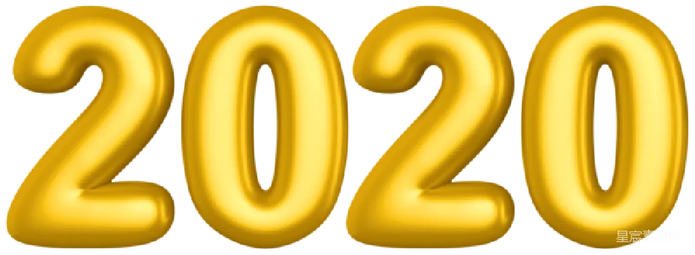 元素素材 2020年金色数字