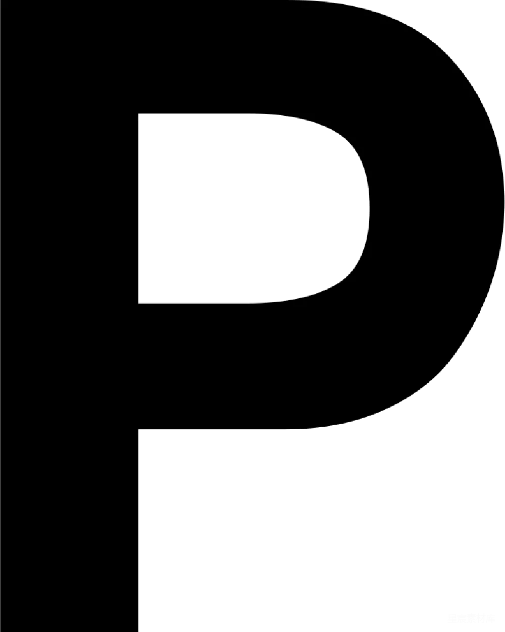 元素素材 大写字母P的黑白设计
