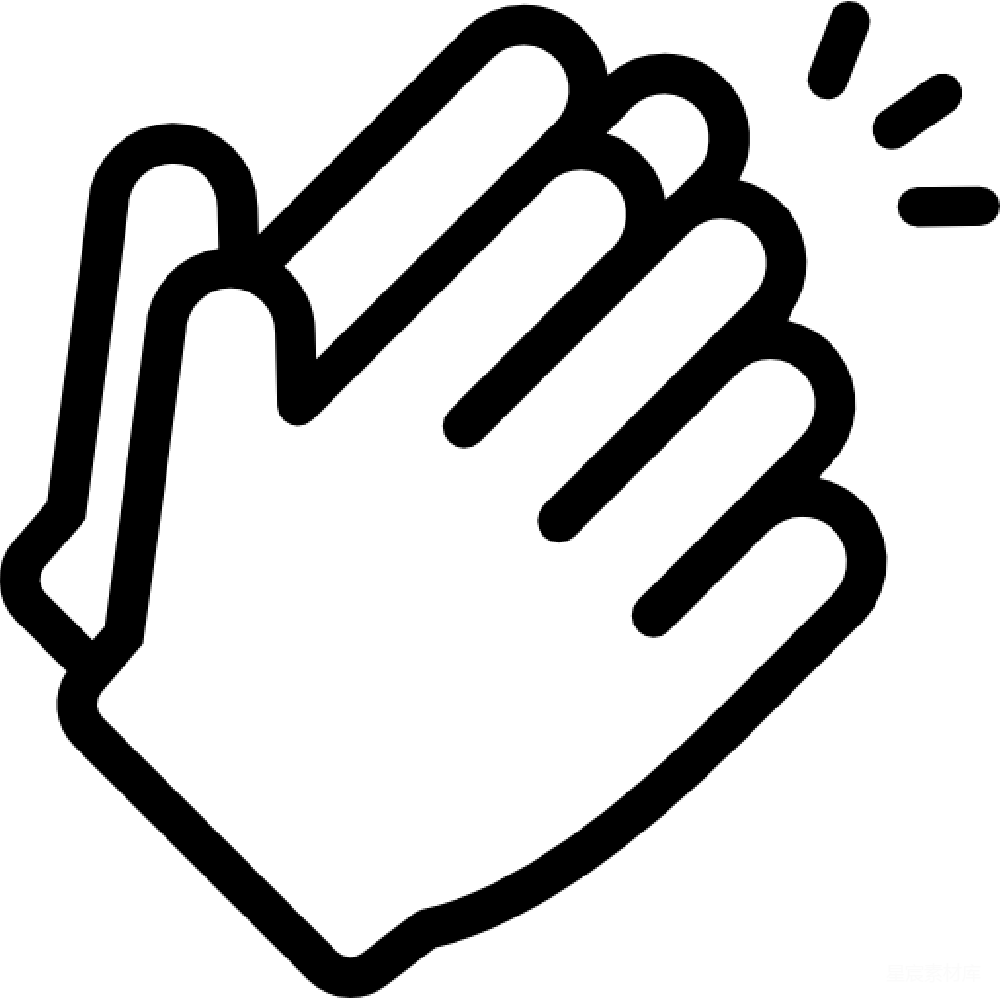 元素素材 鼓掌