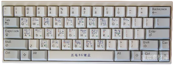 元素素材 五笔86键盘