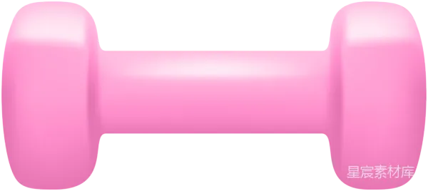元素素材 粉红色的哑铃
