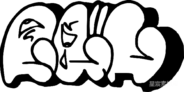 元素素材 夜晚星空下的宁静