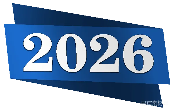 元素素材 2026年背景图案