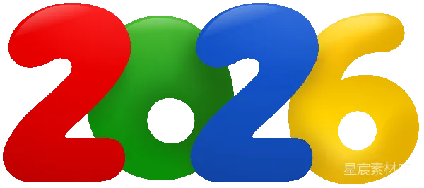 元素素材 2026年数字艺术标志