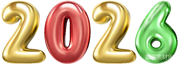 元素素材 2026年数字艺术设计