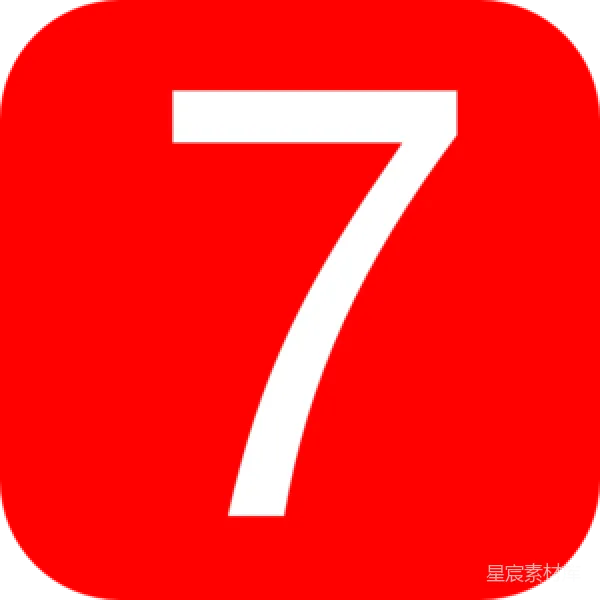 元素素材 红色背景白色数字7