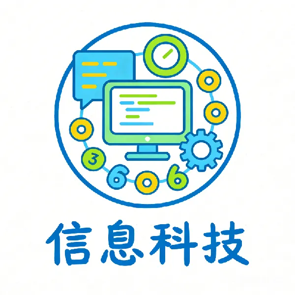 元素素材 信息科技图标