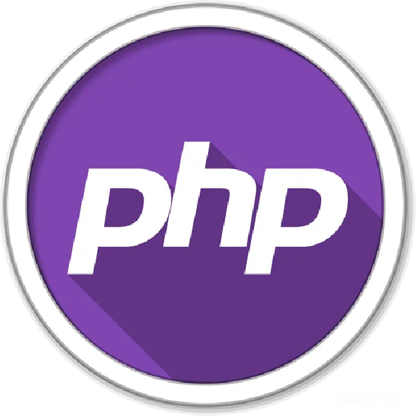 元素素材 PHP编程语言标志