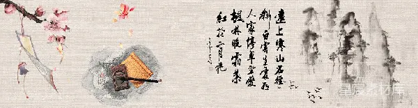 元素素材 古风文房四宝与山水诗