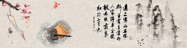 元素素材 古风文房雅趣