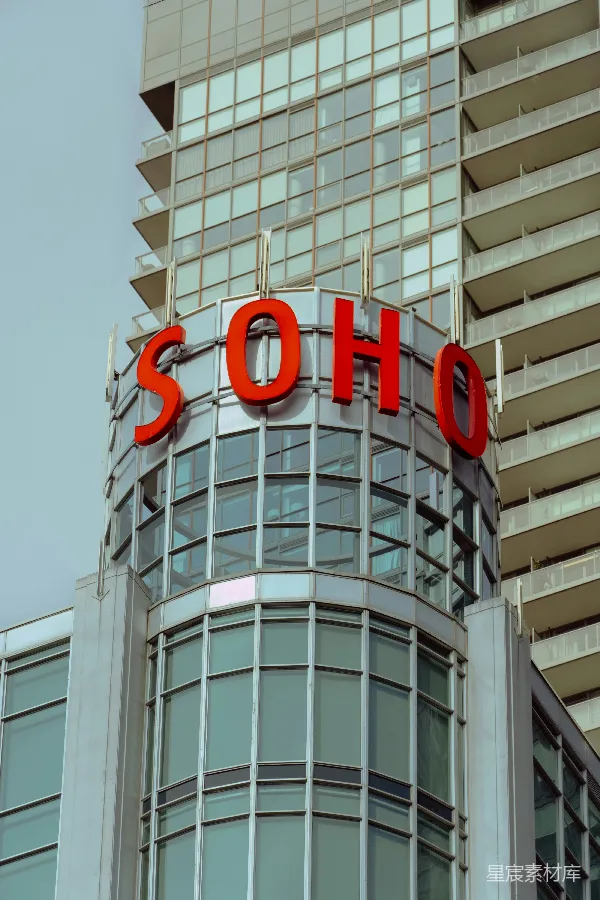 高清摄影 SOHO建筑立面