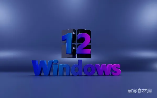 高清摄影 Windows 12的3D立体视觉效果