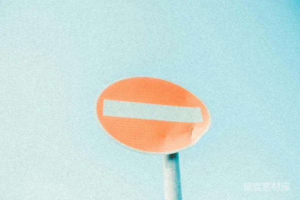 高清摄影 禁止通行标志