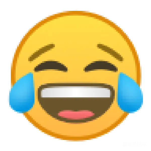 材质纹理 笑到流泪的表情包