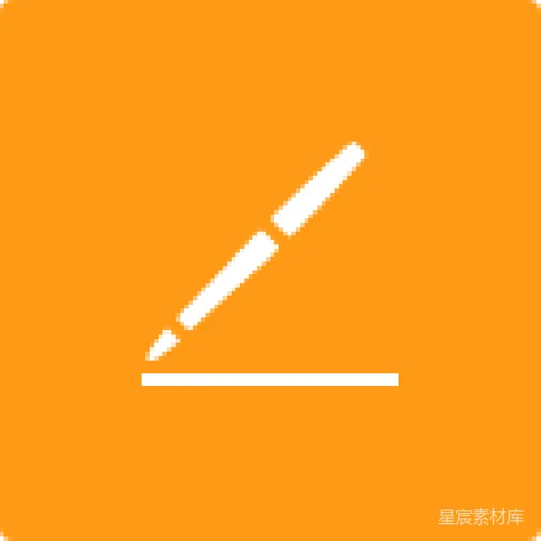 材质纹理 简约铅笔图标