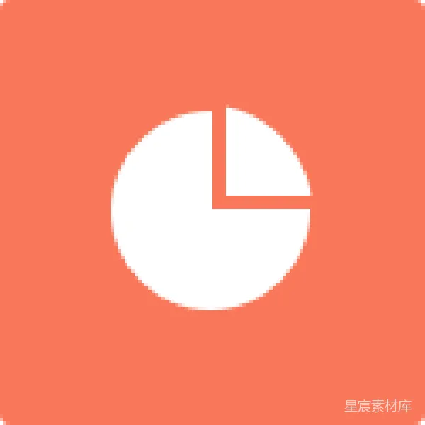 材质纹理 简洁饼图图标
