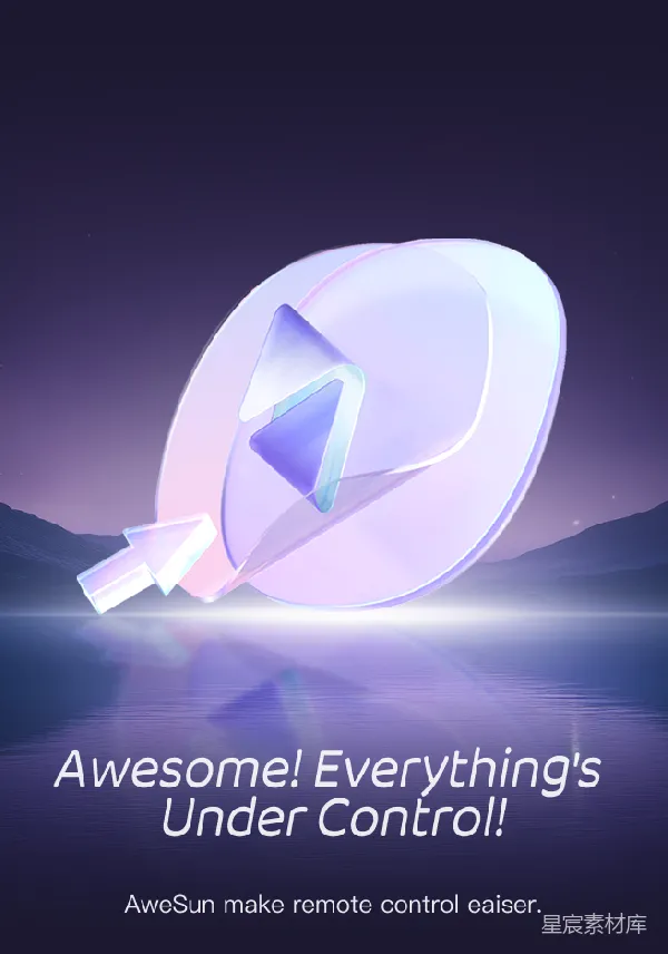 材质纹理 AweSun：掌控一切的神奇遥控器