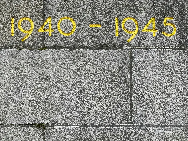 高清摄影 1940-1945年纪念碑