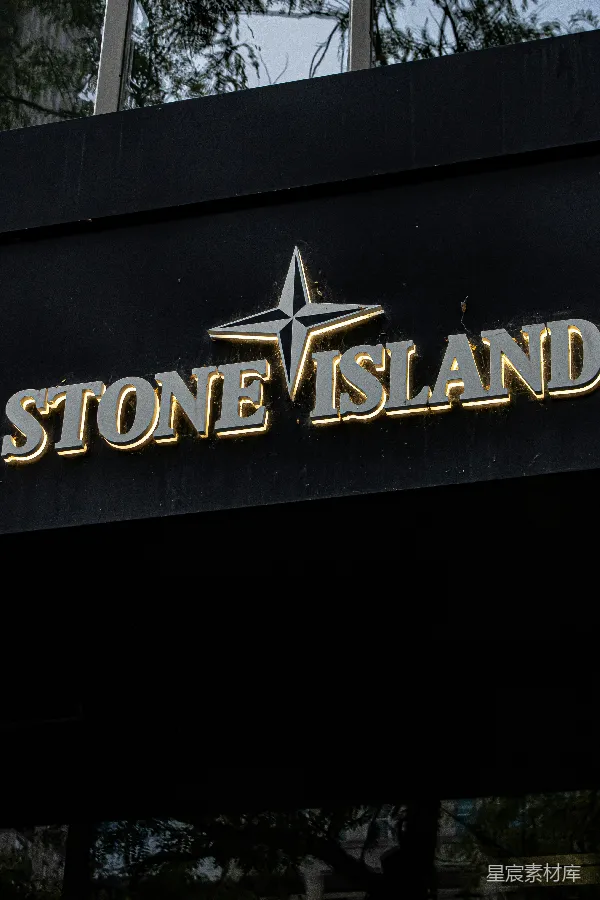 高清摄影 STONE ISLAND店铺招牌