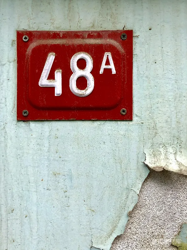 高清摄影 红底白字48A门牌号