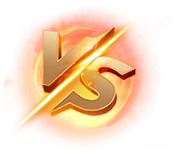 元素素材 激烈对决的VS标志