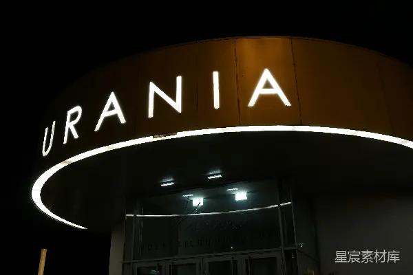 高清摄影 夜晚的URANIA建筑招牌
