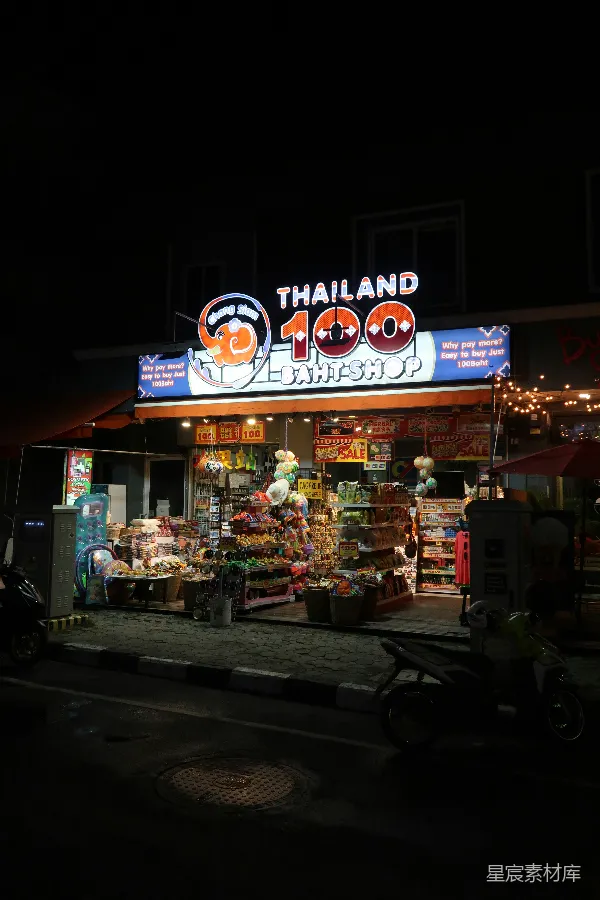 高清摄影 夜市中的泰国百泰铢商店