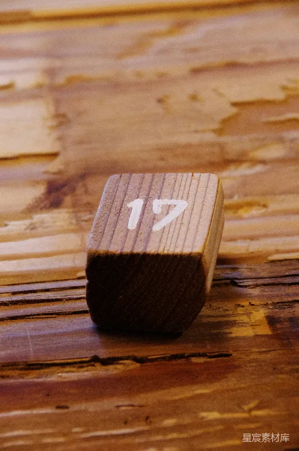 高清摄影 质地木质表面上的一个编号为17的木块。