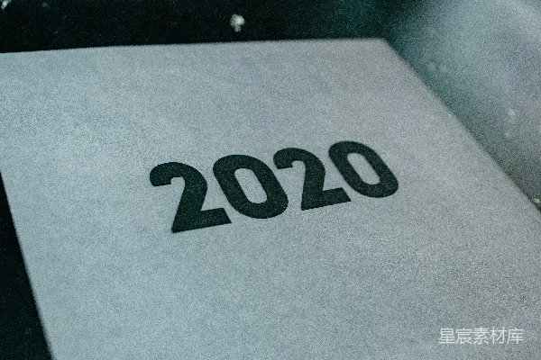 高清摄影 2020年的文字特写