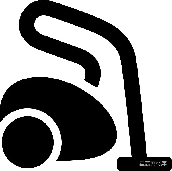 元素素材 吸尘器图标